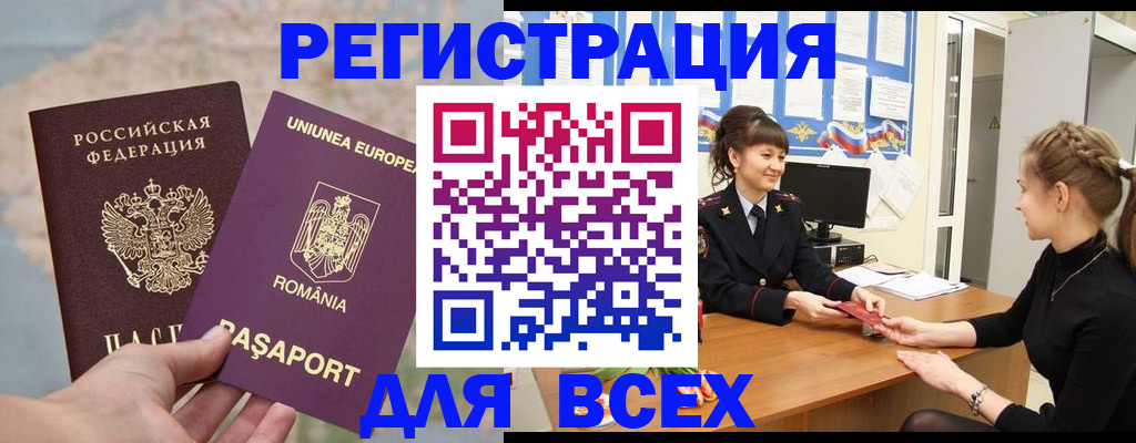 временная регистрация госуслуги в Семёнове