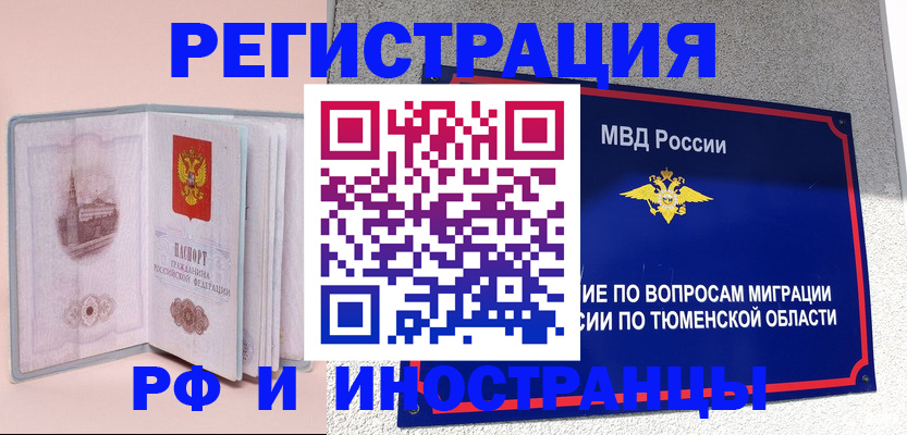 прописка для кредита в Семёнове
