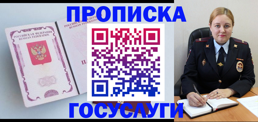 временная регистрация недорого в Семёнове