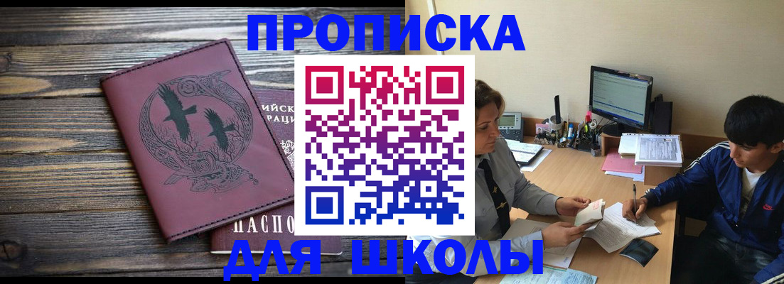 прописка регистрация в Семёнове