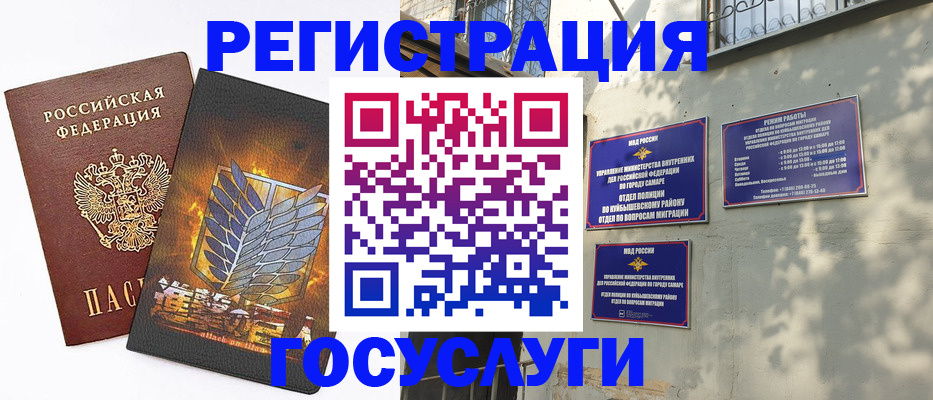 прописка 2025 в Семёнове